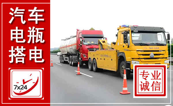 洛南吊车,汽车救援吊车电话