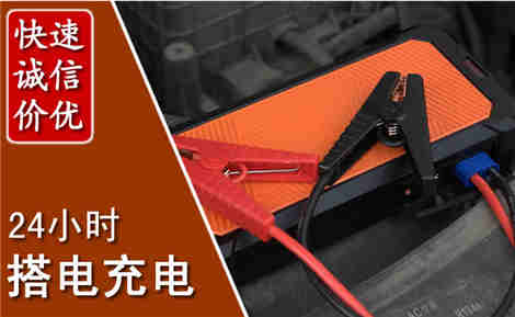 洛南汽车搭电场景与案例