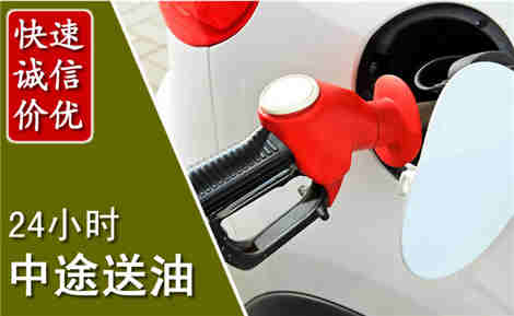 洛南中途送油场景与案例