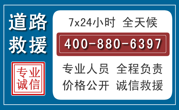洛南汽车救援汽车救援