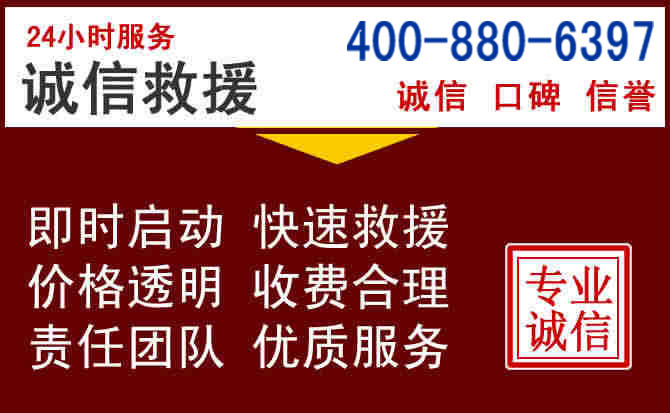 洛南汽车救援