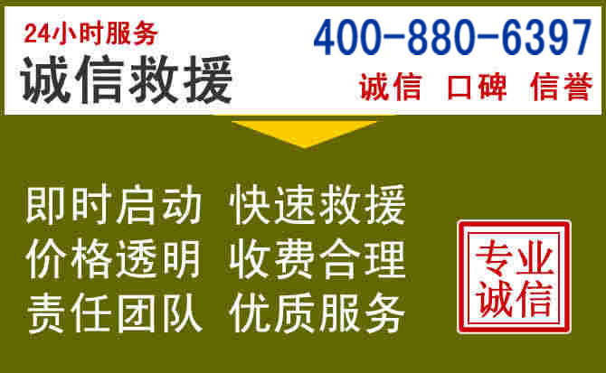 洛南汽车救援电话