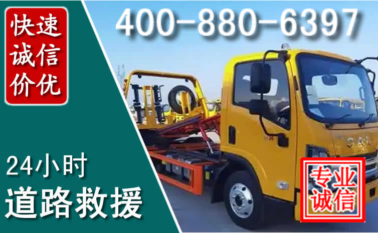 洛南道路救援电话