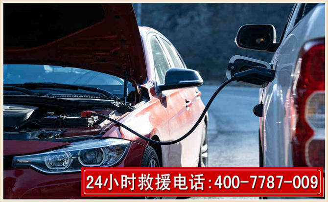 洛南汽车电瓶搭电救援电话